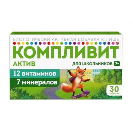 Компливит Актив табл. п/плен/оболоч. №30 БАД