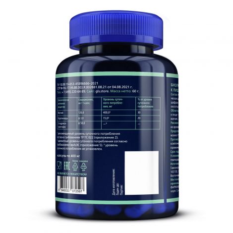 Gls 5-htp с экстрактом шафрана капс. 400мг №120 №3