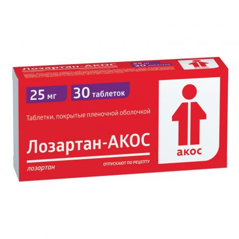 Лозартан-Акос таб.п/о плен. 25мг №30