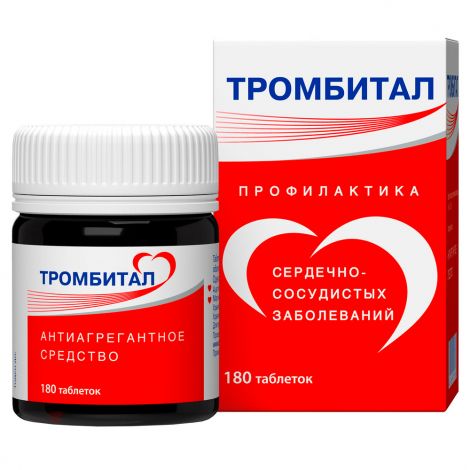 Тромбитал таб. 75мг+15,2мг №180