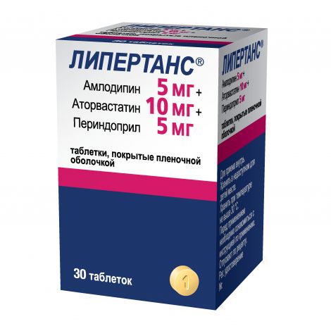 Липертанс таб.п/о плен. 5мг+10мг+5мг №30 №2
