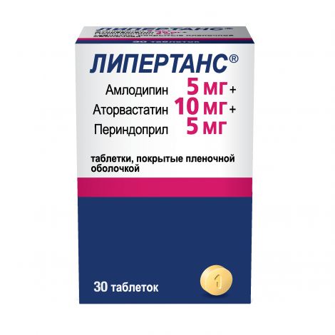 Липертанс таб.п/о плен. 5мг+10мг+5мг №30