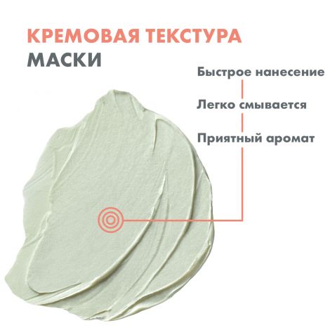 Авен Клинанс маска-детокс для глубокого очищения чувств./комб./жирн. кожи лица туба 50мл №7