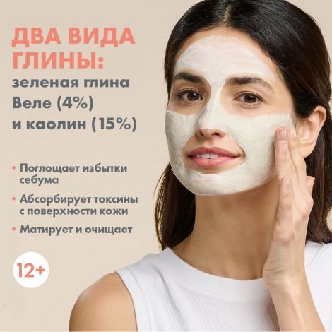 Авен Клинанс маска-детокс для глубокого очищения чувств./комб./жирн. кожи лица туба 50мл №6