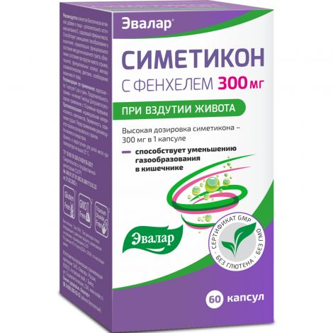 Эвалар симетикон с фенхелем капс. 300мг №60