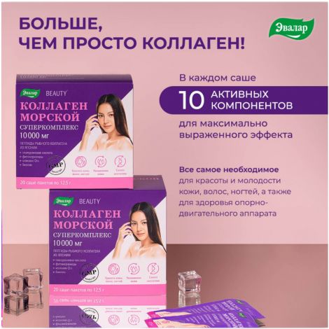 Коллаген Морской Суперкомплекс пак. саше 12.5г пор. N20 №3
