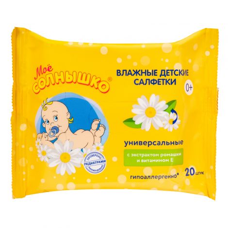 мое солнышко влажные детские салфетки универсальные n20