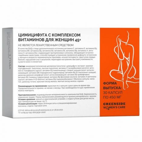 Цимицифуга с комплексом витаминов для женщин 45+ капс массой 450мг №30 №2
