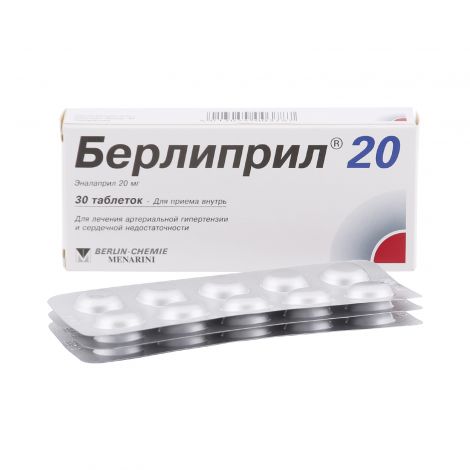 Берлиприл 20 таб. 20мг №30