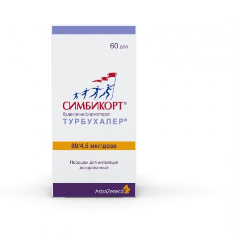 Симбикорт Турбухалер пор. для ингал. 80мкг/4,5мкг 60доз №3