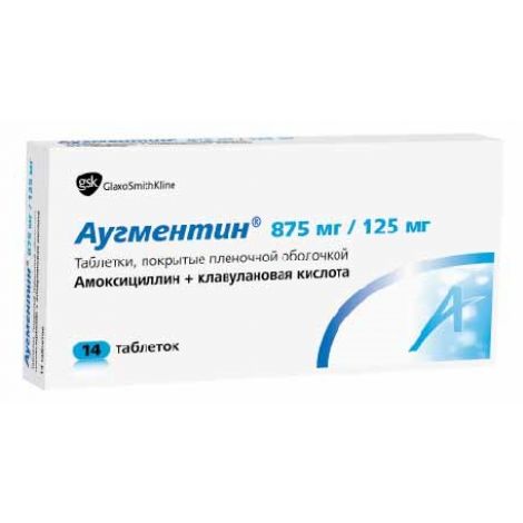 Аугментин таб.п/о плен. 875мг/125мг №14