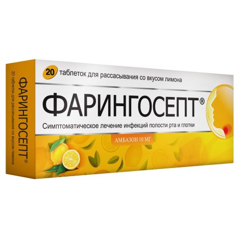 Фарингосепт таб. для рассасыв.лимон №20