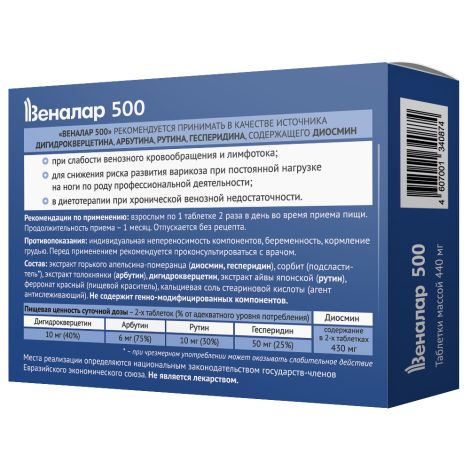 веналар 500 n60 табл массой 440мг №2