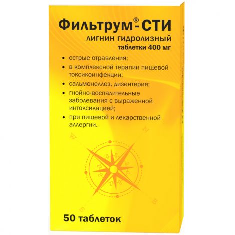 Фильтрум-Сти таб. 400мг №50