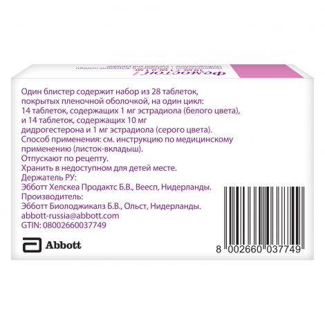 Фемостон 1 таб. 1мг/10мг №28 №2