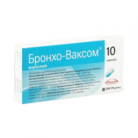 Бронхо-ваксом для взрослых капс. 7мг №10 №2