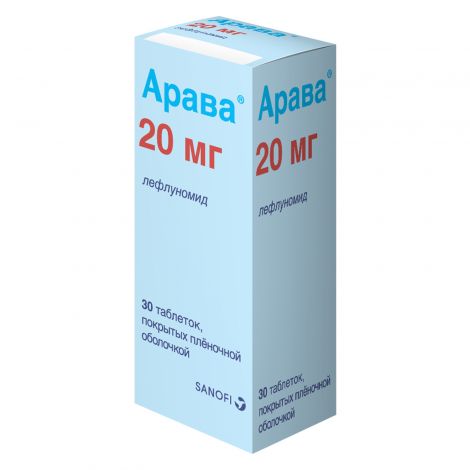 Арава таб.п/о плен. 20мг №30 №3
