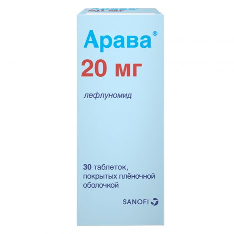 Арава таб.п/о плен. 20мг №30