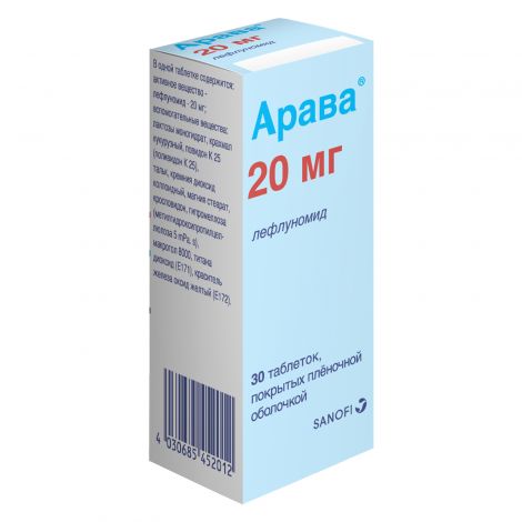 Арава таб.п/о плен. 20мг №30 №2