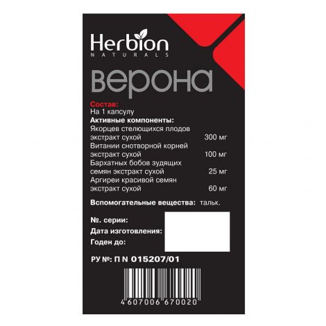 Верона капс. №20 №2