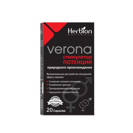Верона капс. №20 №4