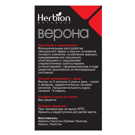 Верона капс. №20 №5
