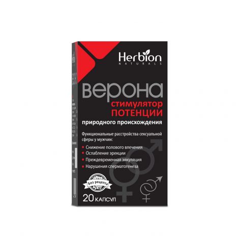 Верона капс. №20 №3
