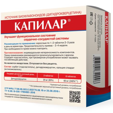 Капилар таб. №200 №2