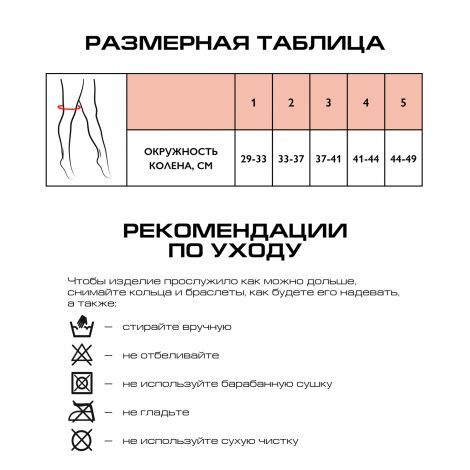 Релаксан наколенник К1 сильной компрессии р.2 4013 №3