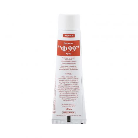 Витамин F99 крем жирный 2% 50г