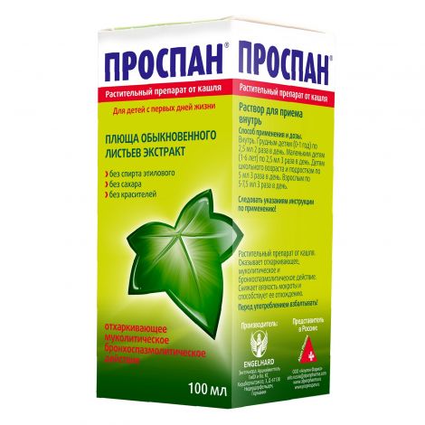 Проспан сироп 100мл