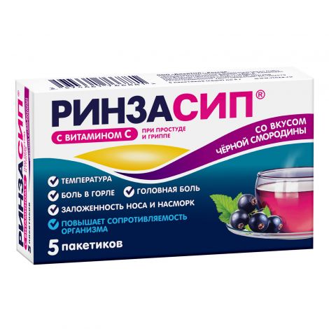 Ринзасип смородина пор.д/приг.р-ра 5г №5 №4