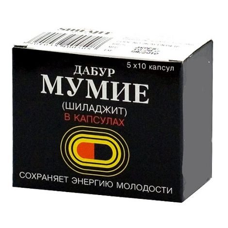 Мумие шиладжит капс. №50