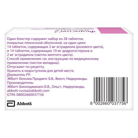 Фемостон 2 таб. 2мг/10мг №28 №2