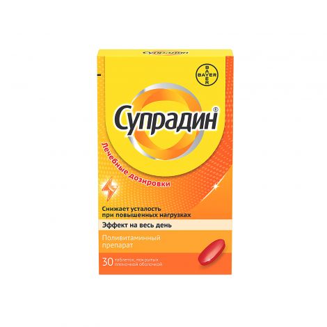 Супрадин таб.п/о плен. №30 №2