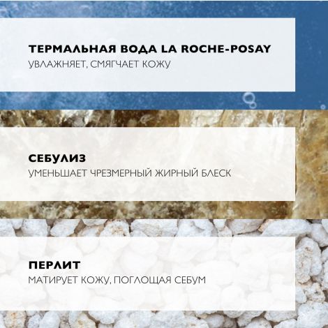 Ля Рош-Позе Эфаклар эмульсия для лица матирующая 40мл М3295200 №4
