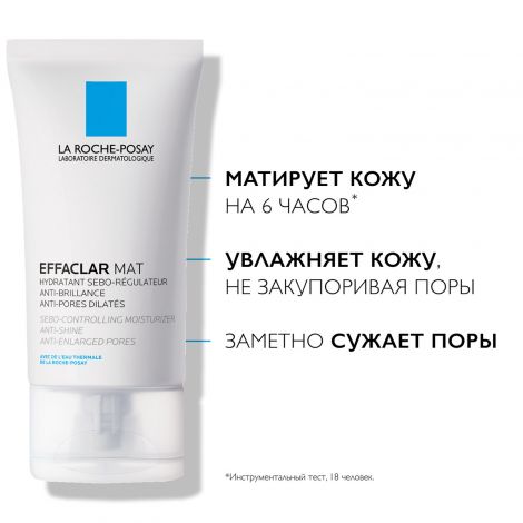 Ля Рош-Позе Эфаклар эмульсия для лица матирующая 40мл М3295200 №2