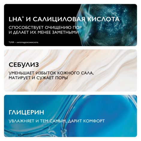 Ля Рош-Позе Эфаклар эмульсия для лица матирующая 40мл М3295200 №5