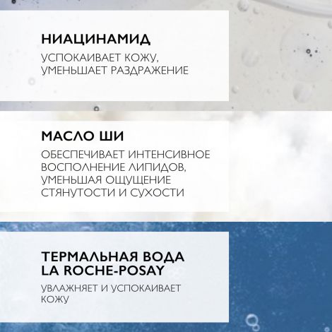 Ля Рош-Позе Липикар лайт молочко для лица/тела увлажняющее для оч.сух.кожи 400мл №4