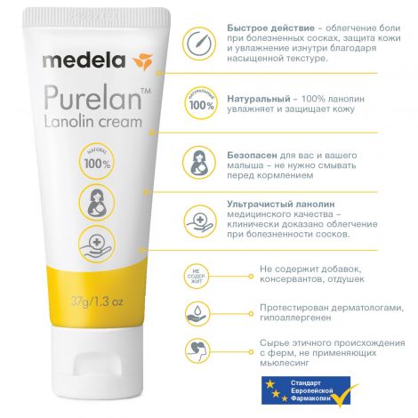 Медела крем Пурелан 100 для сосков 37г №7