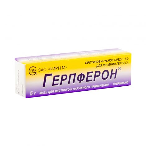 Герпферон мазь 5г №2