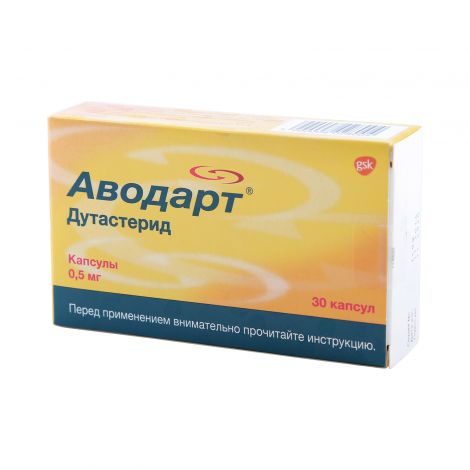 Аводарт капс. 0,5мг №30 №2