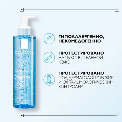 Ля Рош-Позе Розалиак Мицеллярный гель для очищения кожи лица и век, снятия макияжа 195мл №8