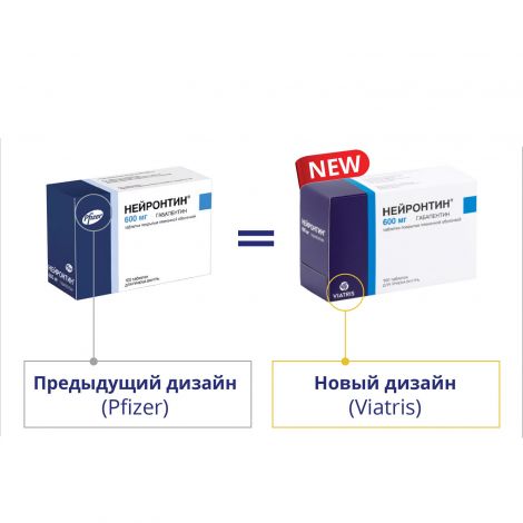 Нейронтин таб.п/о 600мг №100 №4
