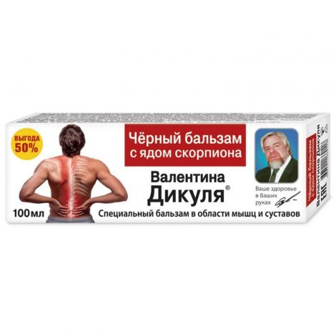 Валентина Дикуля бальзам для тела специальный черный бальзам с ядом скорпиона 100мл