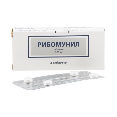 Рибомунил таб. 0,75мг №4