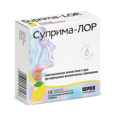 Суприма-ЛОР лимон таблетки №16