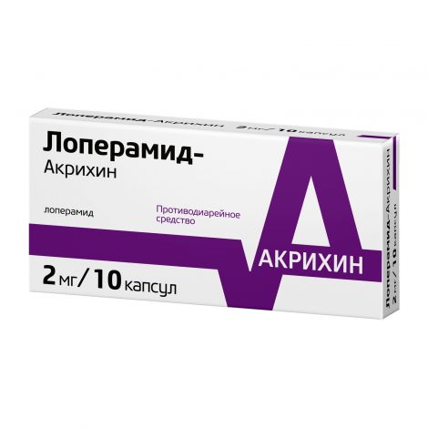 Лоперамид-Акрихин капс. 2мг №10 №3