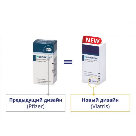 Ксалаком капли гл. 2,5мл №4