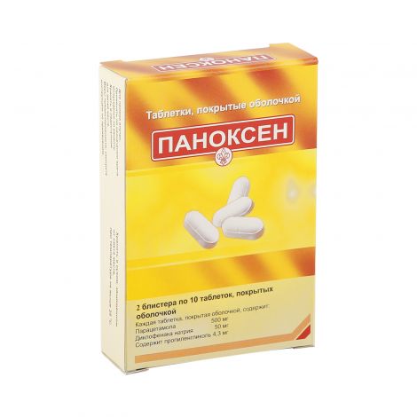 Паноксен таб.п/о плен. №20 №2